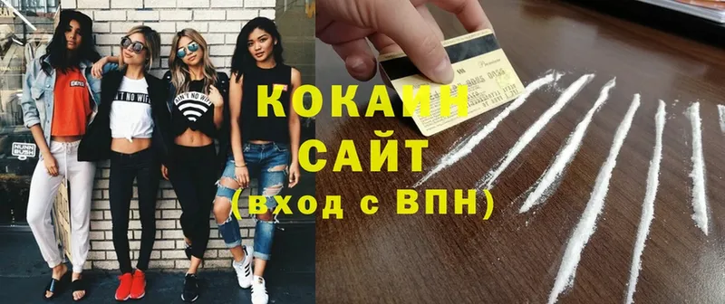 Cocaine 99% Ленск