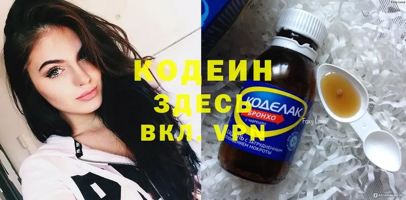 Codein Purple Drank  MEGA ТОР  Ленск 